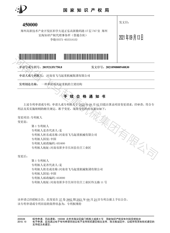 一種單梁橋式起重機的主梁結構 